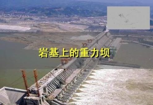  坝体■水电站为啥大都是重力坝？