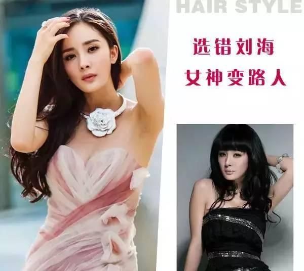 刘海很重要!女神选错刘海瞬间成路人