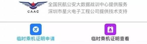  「民航」微信这个新功能，不打开它，有你哭的时候