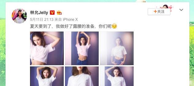 林允减肥至92斤，衣角打结故意炫腹，网友却说一看就是饿出来的