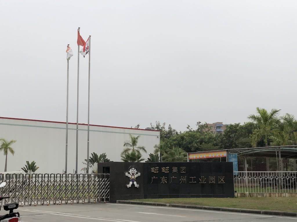  排放■广州旺旺违规排放污水追踪：排放管理公司证实为旺旺所为