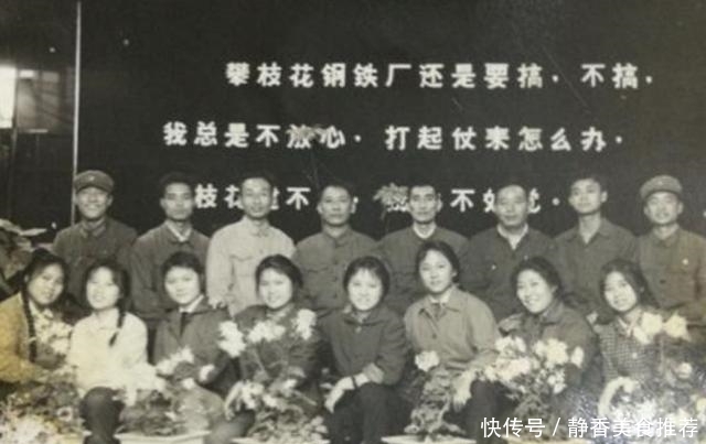  「铁矿」被苏联专家判定为“呆矿”后，攀枝花铁矿怎样炼出钢铁