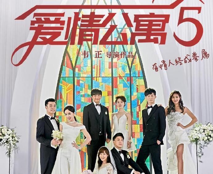 爱情公寓5张伟变成主角