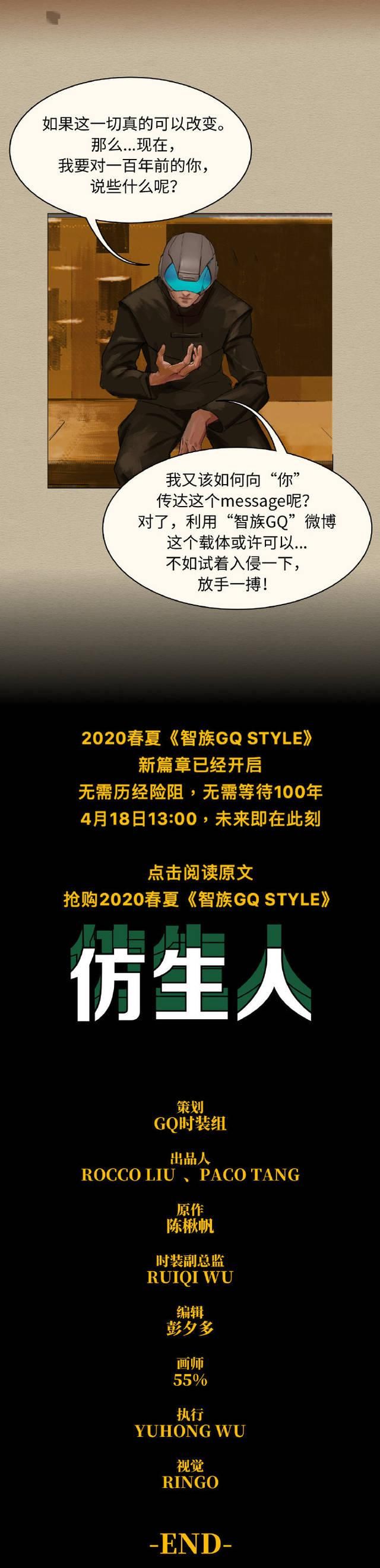  GQ：王一博《智族GQ style》再次预售 W1Bo-805个人长漫画传输完毕