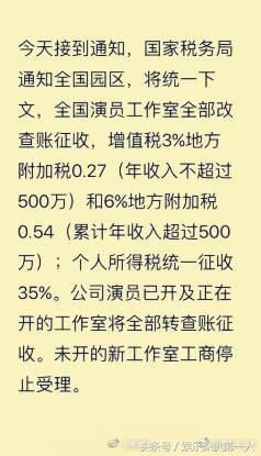 娱乐圈大地震来啦!由崔永元爆料的大彻查开始,明星工作室全躺枪