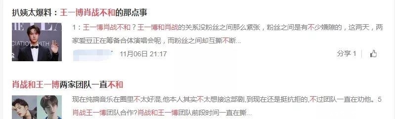 关于肖战王一博的