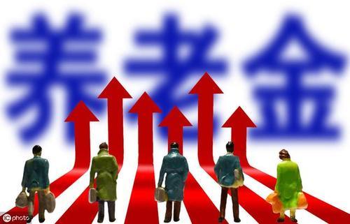 2019年养老金如何调整？会向企业退休人员倾斜照顾吗？