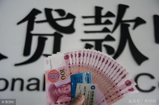 2018哪个银行利息低?同一贷款利息相差不是一般的大!