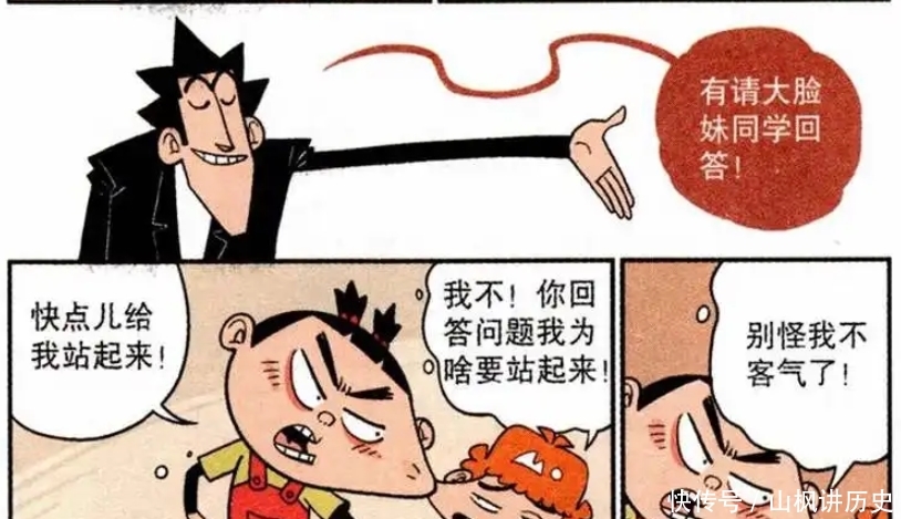  脸妹@爆笑阿衰：大脸妹给阿衰来了一个“公主抱”，两人好有爱！