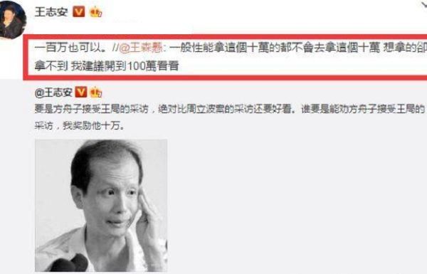 王志安起诉方舟子诈骗，索赔500万美金，网友：又一位骗子凉凉了