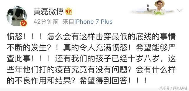 假疫苗事件引公愤,明星父母齐发声,章子怡爆粗口,网友“骂得好