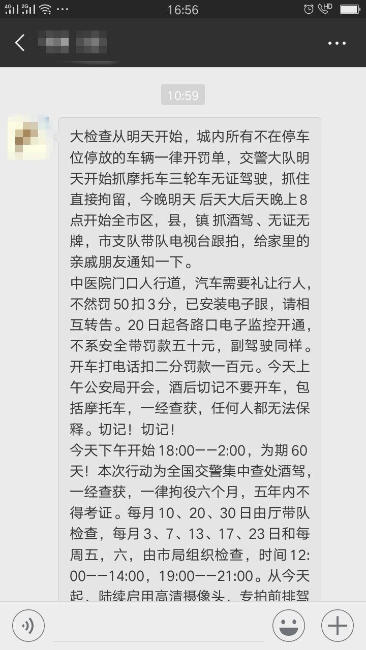 这个谣言又双叒叕刷屏了!长点心吧 交警蜀黍辟谣很累