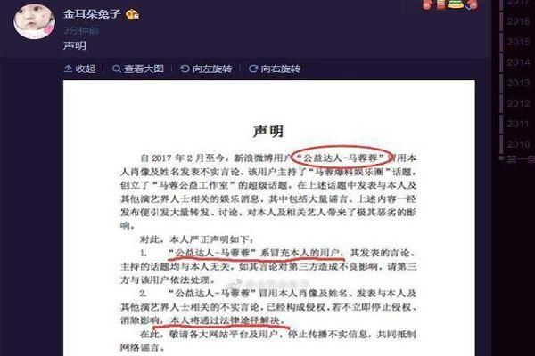 马蓉发布声明证自身清白，网友一头雾水，是恶意炒作还是确有其事