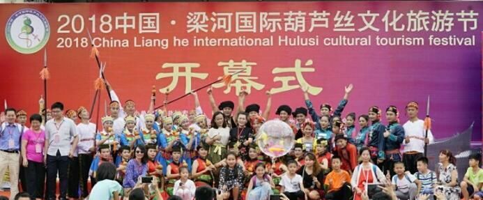 “古乐神韵 醉美梁河” 2018年中国梁河国际葫芦丝文化旅游节今天