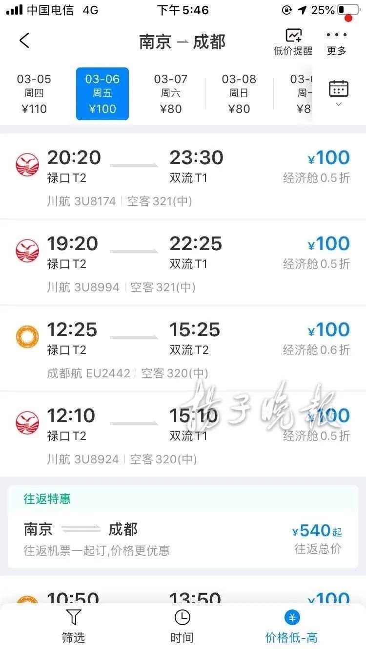  取消：深圳飞南京等地航班“因公共安全原因”取消，到底什么原因？机场纷纷回应