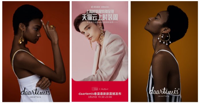 #装周官方#云上时装周下周开幕 daartemis再受瞩目