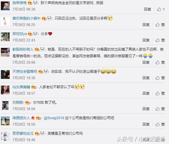 阚清子承认分手，恋爱三年终究敌不过现实，并发文称青春喂了狗