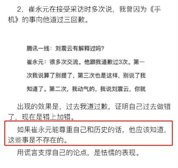 刘震云发长文回应铲屎官：我从未道歉，朋友圈是书名非电影名！