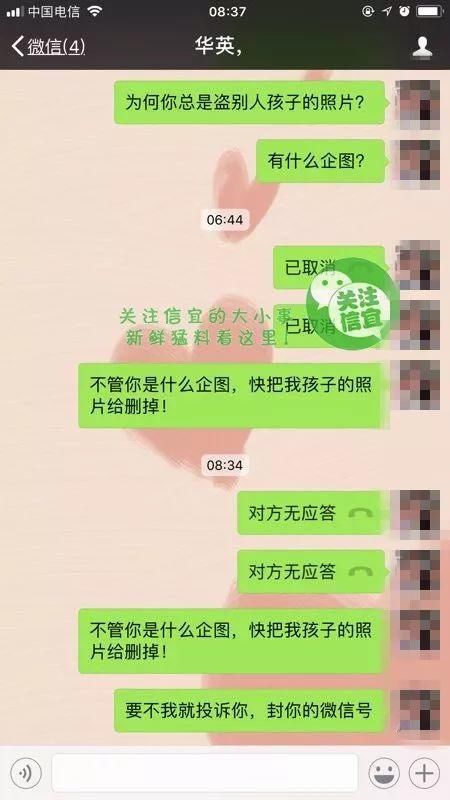 信宜一女子的朋友圈晒得全是别人家孩子,家长担心联系删除被拒!!