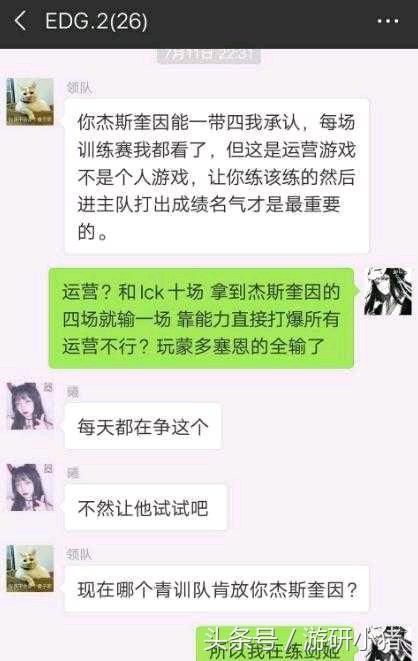 edg青训上单嘲讽lpl s8注定凉凉？官博回应谣言：此人冒充！