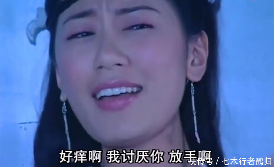  『骂张无忌』四版张无忌挠赵敏脚丫 黎姿最美 陈钰琪可爱 邓超安以轩版没法看