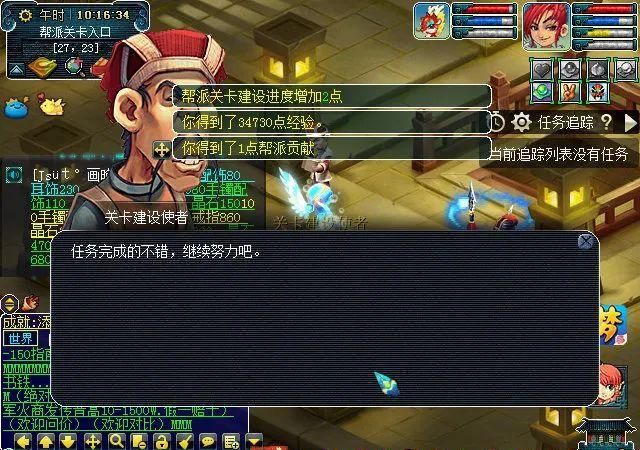 「青龙」实测新“帮派关卡”建设任务:NPC会索取青龙药及二级家具