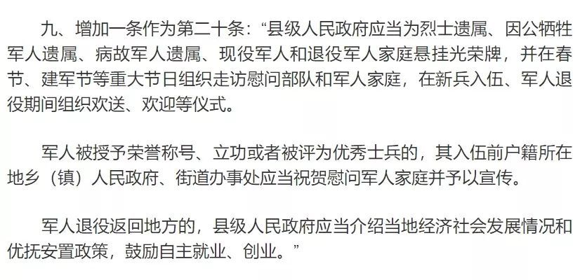 双拥卡、优待证、军属证……一大波军人军属专用证件正向你靠近
