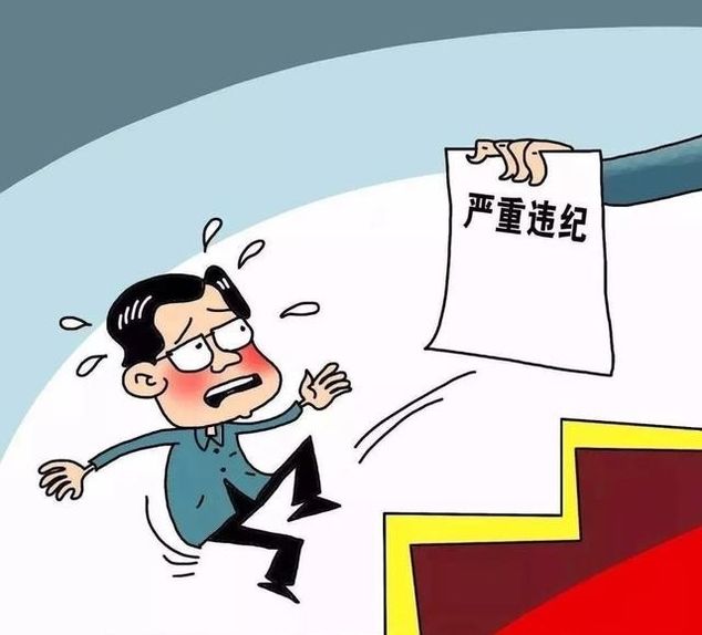 注意！公务员和事业编再做这些事，将被处罚甚至开除！