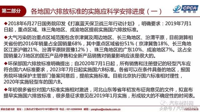 2018年8月国内乘用车销量排名及9月市场预测