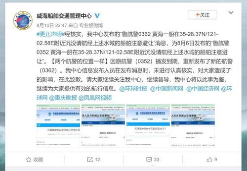 “短时强僵尸”出没?误发沉船消息?这两天,官微接连“笔误”,