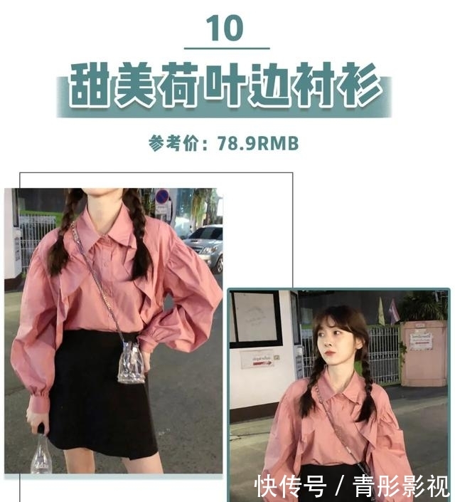 『没错』春季衬衫的N+1种搭配!洋气又百搭,照着穿准没错!