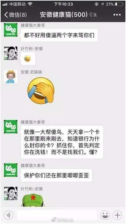 健康猫停止返现，扬言人肉维权股东，骗子公司为何理直气壮？