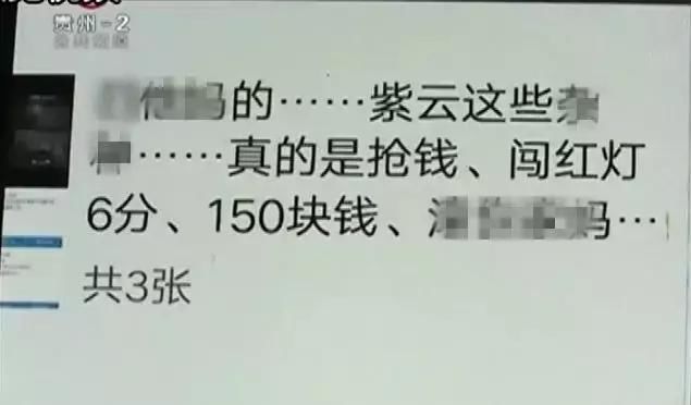 一女子闯红灯被罚后微信朋友圈辱骂交警，原因竟是听信朋友的谗言
