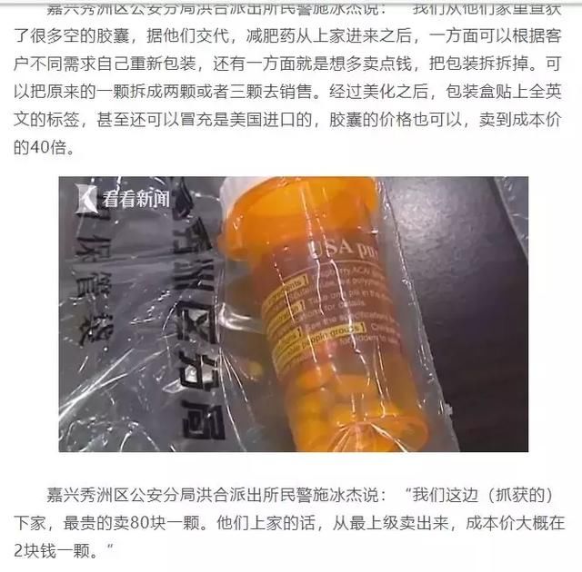 减肥药、减脂饼干、瘦瘦包最全大扒皮，希望中国女孩和这些说再见