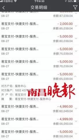 紧急提醒!江西女子4万积蓄瞬间没了!手机收到这个赶紧删除!