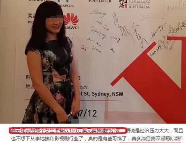 高云翔性侵案女主精神受影响正式宣布破产，网友:一案毁所有