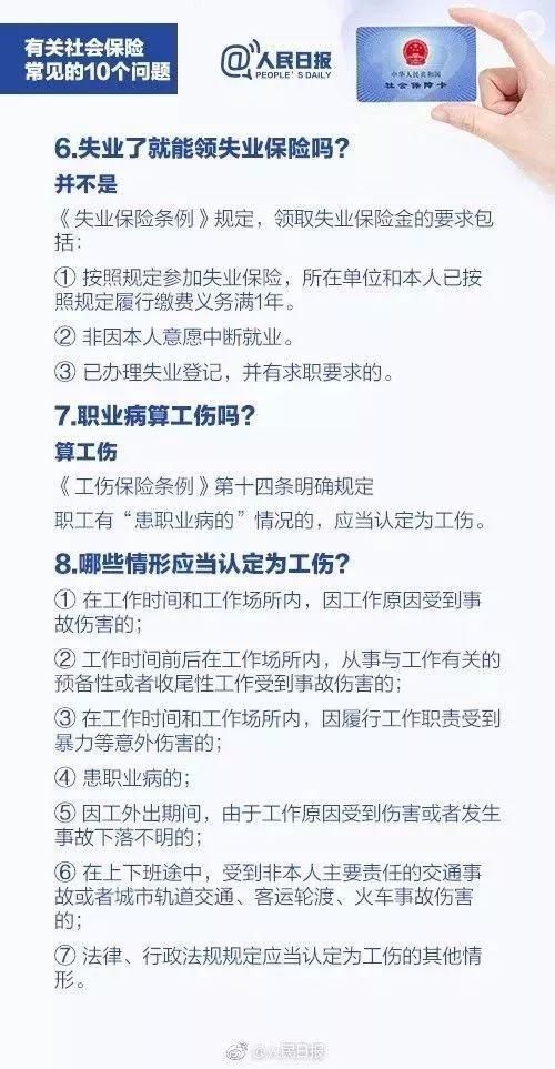 7月起，社保公积金大变！员工可以自愿放弃缴纳社保？官方回复了