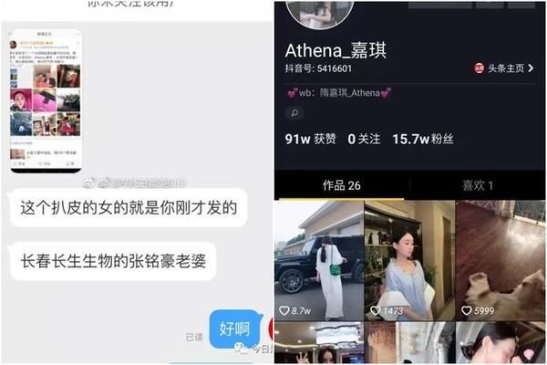 假疫苗300亿老总起底!儿媳遭肉搜，爆终极炫富粉红劳斯莱斯