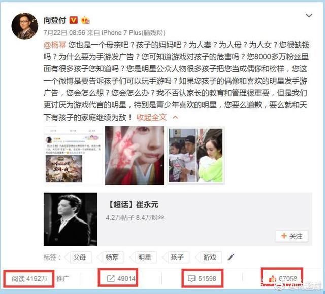 百万网友手撕杨幂，回应手游代言事件？刘恺威杨幂真实关系曝光