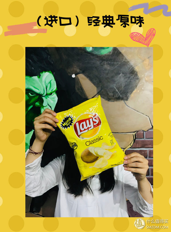 零食 篇一:吃了30种不同口味的乐事薯片，终于吃到了最喜(讨)欢的味道!