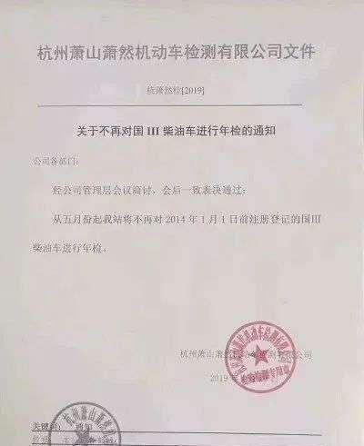 卡友爆料：这个地区不再对国三柴油车年检！