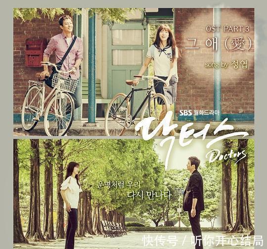 好看韩剧推荐 doctors 不良少女与暖心老师久别