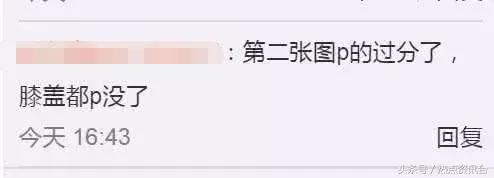 关晓彤的鞋子丑就算了，还被修图师坑，网友:膝盖都被p没了