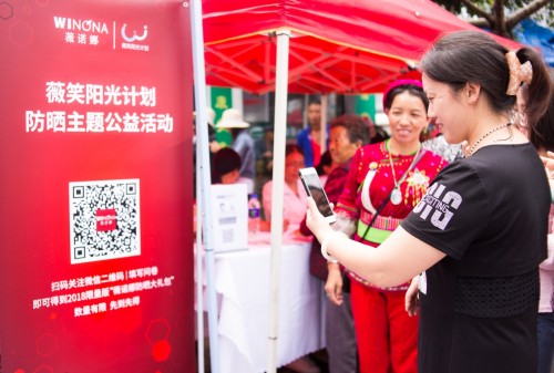 薇诺娜大型公益活动 --"薇"笑阳光计划再度起航