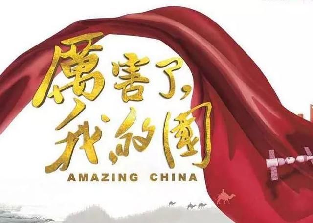 为何中国发展如此迅速，让西方震惊不已，日本专家说出了这几个字