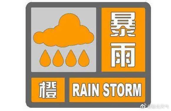  「发布」最新！武汉发布暴雨橙色预警，这8处路段请绕行