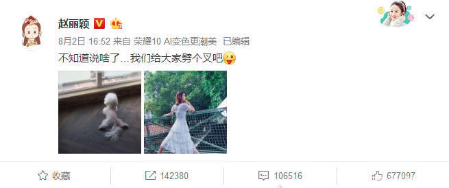 赵丽颖解锁新技能打脸无耻造谣者，但这招只有瘦的女星能用上