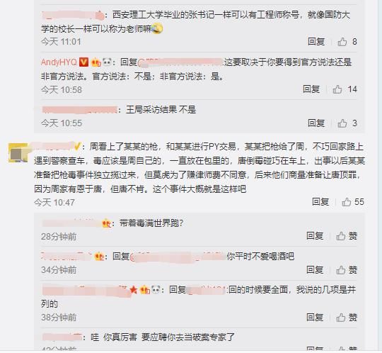 黄毅清公布唐爽最新录音材料导致评论区被禁，唐爽到底说了什么？
