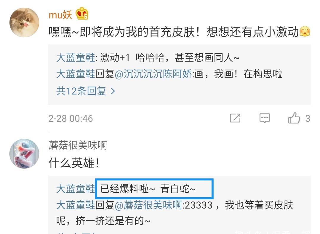 皮肤■画师爆料2款新皮肤,二乔姐妹花笑了,传说+史诗还是战令限定?