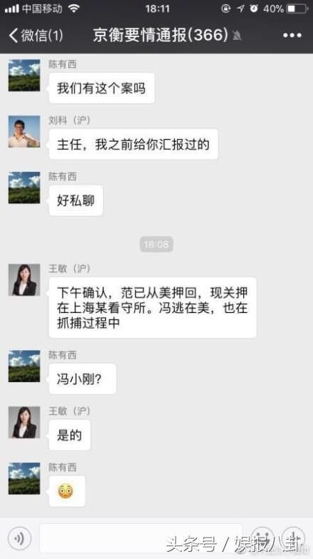 律师发出一条消息 范冰冰真要凉凉了？不一定